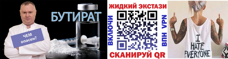 наркошоп  KRAKEN рабочий сайт  Бутират 99%  Суровикино 