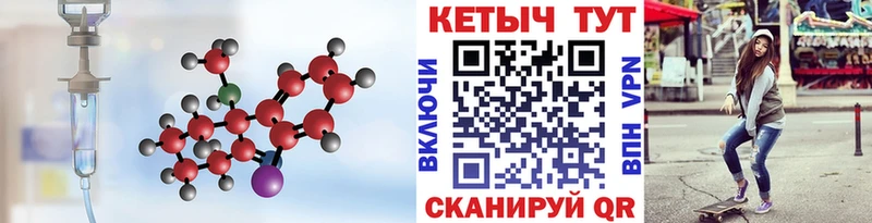 цена   Суровикино  КЕТАМИН VHQ 
